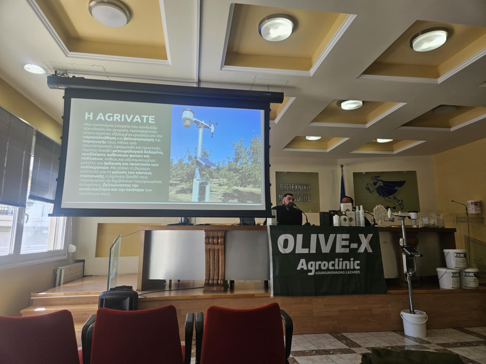 Η AGRIVATE στο 3ο Καλλιεργητικό Meeting Agroclinic 2025: Έξυπνη Γεωργία για το Μέλλον της Ελαιοκαλλιέργειας